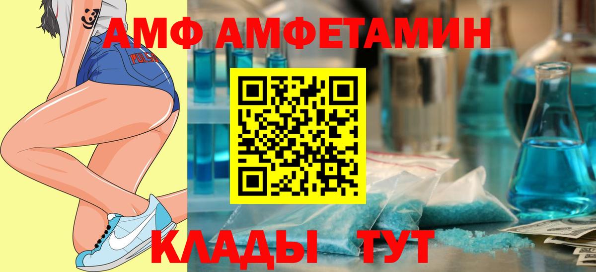 Amphetamine VHQ Воронеж
