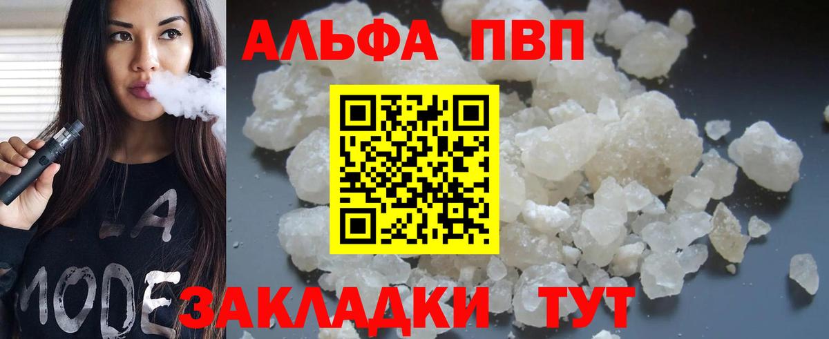 где купить наркотик  Альфа ПВП крисы CK  A PVP  Воронеж  Вход с VPN  Alpha-PVP VHQ 