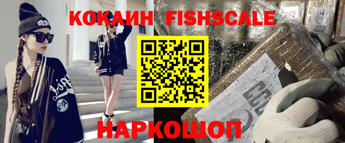 Кокаин 97% Воронеж