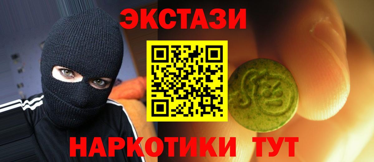 Воронеж  Ecstasy 99%  Экстази таблы  Вход с VPN 