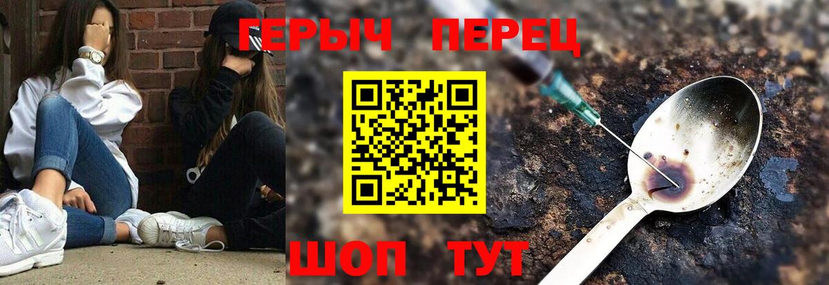 ГЕРОИН гречка Воронеж