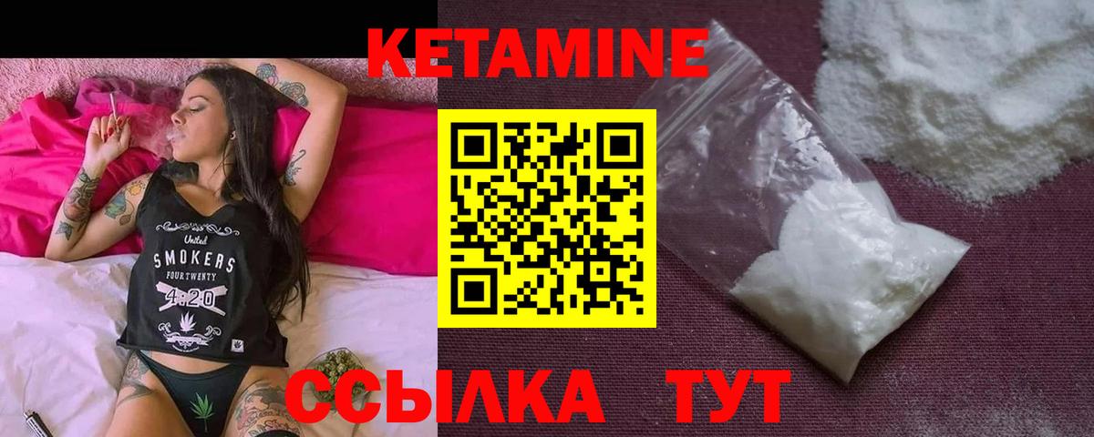 mega ТОР  Кетамин VHQ  Вход с VPN  Воронеж 