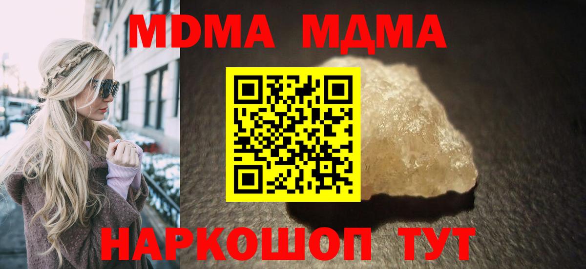 MDMA  MDMA crystal  Вход с VPN  Воронеж  MDMA Molly 