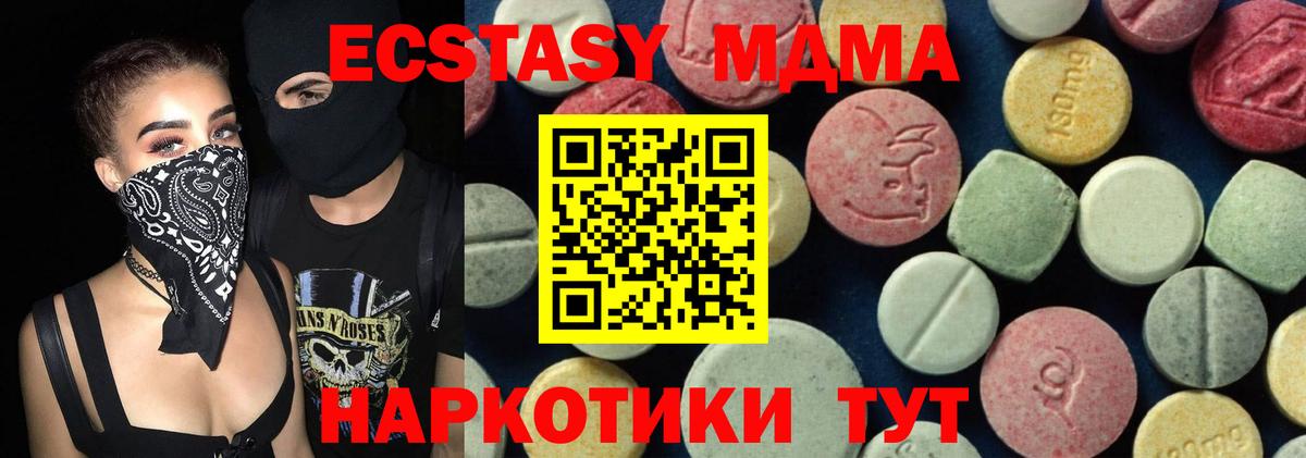 MDMA Molly Воронеж