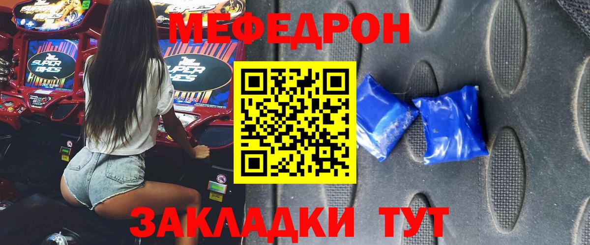 Меф  Мефедрон VHQ  Вход с VPN  что такое наркотик  Воронеж  Мефедрон mephedrone 
