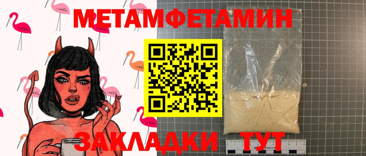 Воронеж  МЕТАМФЕТАМИН Декстрометамфетамин 99.9%  Вход с VPN 