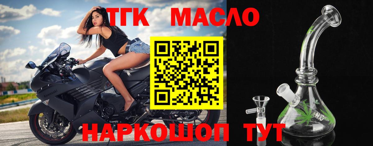 Дистиллят ТГК жижа Воронеж